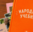 «Народный учебник», «Школомания» и воспоминания о школе: VK запускает образовательные проекты ко Дню знаний - Якутское-Cаха ИА