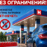 С 1 сентября — без ограничений на заправках Калужской области - Телерадиокомпания Ника