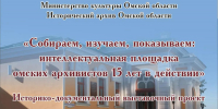 e1fd3d68-b190-4450-8d8a-c2b0f562676d.jpg - Омский портал Культура