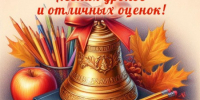 Глава - Газета Чановские вести