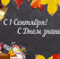 День знаний - Администрация Буденновского МО