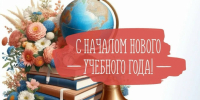 С Днём знаний! - Федерация омских профсоюзов
