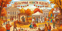 Пресс-релиз МКУ "Отдел культуры г.Бердска" - Отдел культуры