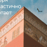 1 сентября Краеведческий музей частично не работает - Краевой краеведческий музей