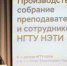 фотография: А. Непомнящих - НГТУ