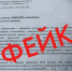 УФСБ по Оренбуржью предупреждает о фейковых «приказах» в мессенджерах - Time56.Ru