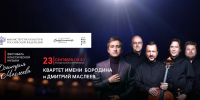 «Целый космос души» в звуках фортепиано и струнных на открытии нового концертного сезона - Министерство культуры
