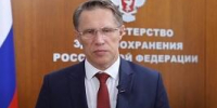 Министр здравоохранения РФ Михаил Мурашко поздравляет с Днем знаний! - ОмГМУ