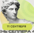 Более 20 экспертов из сферы e-com выступят в Иванове в День Селлера 4.0 - Известно.ру