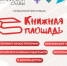 Городские библиотеки представят насыщенную программу на фестивале «Дни литературы в Кузбассе» (0+) - Информационно-библиотечная система
