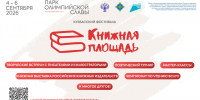 Городские библиотеки представят насыщенную программу на фестивале «Дни литературы в Кузбассе» (0+) - Информационно-библиотечная система