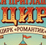 Детей приглашают в цирковую студию - Yalutorovsk.Online