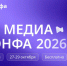 Всероссийская онлайн - конференция по охране труда «ОТ Медиа Конфа». - Городской округ Большой Камень