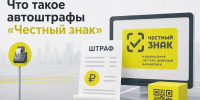 Честный знак - Город Ленск