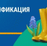 О социальной газификации СНТ - Майминский район