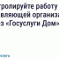 Как собственники могут контролировать работу управляющей организации. - Колпашевский район