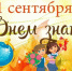 Дорогие друзья! Школьники, студенты, педагоги и родители! - Сетевое издание Знамя 33