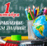 1 сентября – День знаний - Газета Серовский рабочий