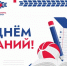 Поздравляем с Днём знаний! - Газета Алтайский спорт