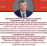 Поздравление - Газета Заря