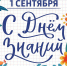 Поздравление Н.А. Уракчеева - Нижнеломовский район