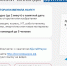 Snimok_ekrana_2026-09-01_093656.png - Управление образования и молодежной политики