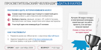 Snimok_ekrana_2026-09-01_093656.png - Управление образования и молодежной политики