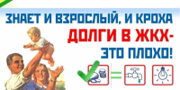 Рейд по должникам за жилищно-коммунальные услуги в селе Аван - Вяземский район