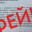 В Оренбуржье распространяют фейковые сообщения от УФСБ - YasVesti.Ru