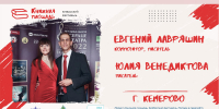 Книга, которая звучит: сотрудник главной библиотеки Кузбасса Евгений Лавряшин представляет проект "Литературная родня" 6 сентября - Научная библиотека им. В.Д. Федорова