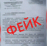 В Оренбуржье распространяется фейковый документ от имени УФСБ - ProOren.Ru