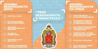 ПОЗДРАВЛЯЕМ С ДНЁМ ЗНАНИЙ! - МЧС России