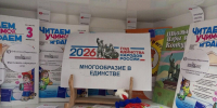 Многообразие в единстве. Выставка сценарных материалов - Центральная городская библиотека