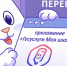 Электронный дневник переезжает! - Министерство образования