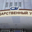 Профессора ОмГУ наградили медалью им. Ушинского - Om1.Ru
