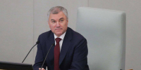 Поздравление Председателя Государственной Думы Вячеслава Володина с 1 сентября - Вавиловский университет