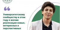 Здравствуй, Университет! - ХГУ им. Н.Ф. Катанова