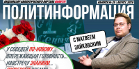 Политолог Зайковский оценил готовность Челябинской области к отопительному сезону - Полит74