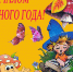«От школьного порога – к знаниям дорога». - Детско-юношеская библиотека