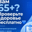 Диспансеризация: простой шаг к сохранению здоровья - БУЗОО КДЦ