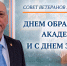 IMG_20260901_112416_19014124 - Сибирская пожарно-спасательная академия
