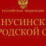 Житель Минусинска за фиктивную прописку украинки понёс наказание - ИА Запад24