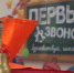 День знаний - 24Krasnodar.Ru