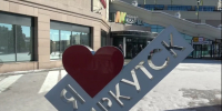 Завершен аукцион на право заключения договора о комплексном развитии  территории жилой застройки в городе Иркутске - Министерство строительства