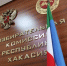 Избирком РХ, Избирательная комиссия - Пульс Хакасии