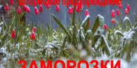 ШТОРМОВОЕ ПРЕДУПРЕЖДЕНИЕ №6 - Администрация г. Рубцовск