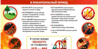 ШТОРМОВОЕ ПРЕДУПРЕЖДЕНИЕ № 25  В Алтайском крае в период 1-4 сентября 2026 года местами ожидается высокая пожароопасность (4 класс). - Администрация г. Рубцовск