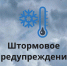 Штормпрогнозы по горимости и ночным заморозкам объявлены в регионе. - Город Белокуриха