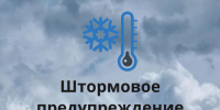 Штормпрогнозы по горимости и ночным заморозкам объявлены в регионе. - Город Белокуриха