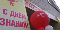 С Днём знаний, балаковцы! - BalReport.Ru